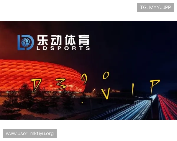 乐动ld体育直播平台的安全保障措施与隐私保护策略保障用户观看体验的安全性与隐私安全