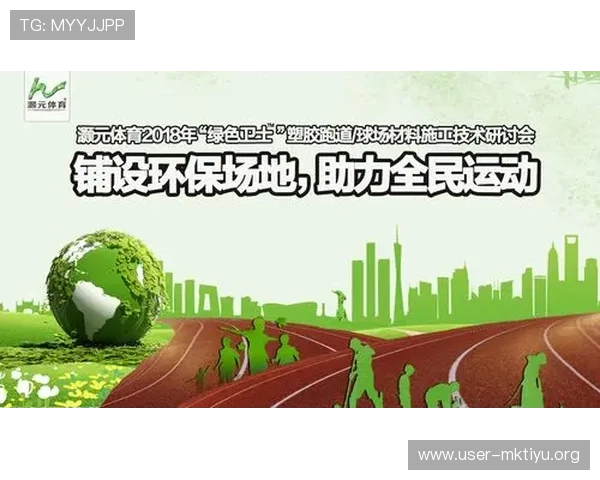 亿万体育致力于打造绿色环保的体育平台，倡导健康运动与绿色生活理念