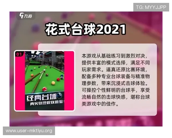 冠军真人游戏带你体验最真实的竞技快感与刺激对战玩法全新升级
