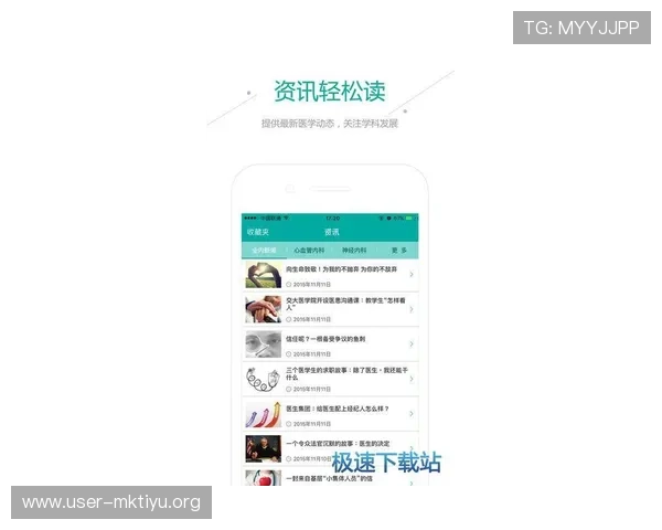 半岛体育网页版入口最新版本下载指南，确保软件安全与更新及时